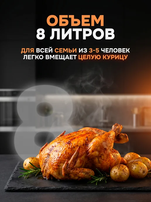 Gartz Аэрогриль ACО382B, 8л, черный 2 ТЭНа, 8 л, фото 4