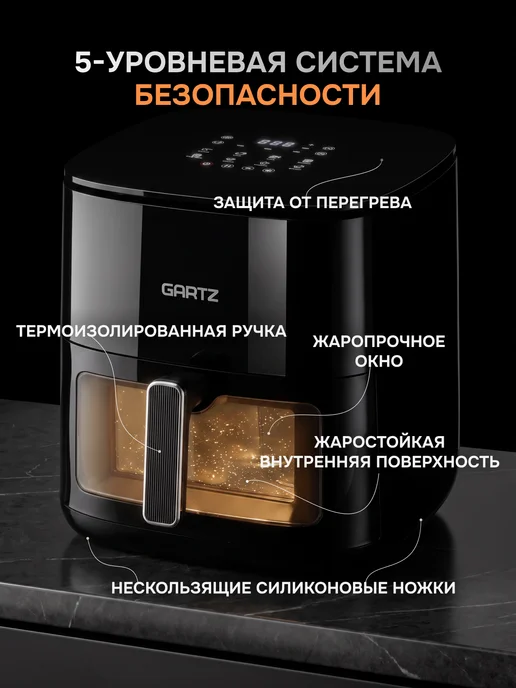 Gartz Аэрогриль ACО382B, 8л, черный 2 ТЭНа, 8 л, фото 8