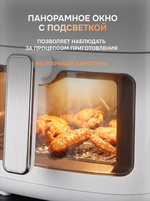 Gartz Аэрогриль ACО382W, 8 л, белый 2 ТЭНа, 382 Вт, 8 л, фото 5