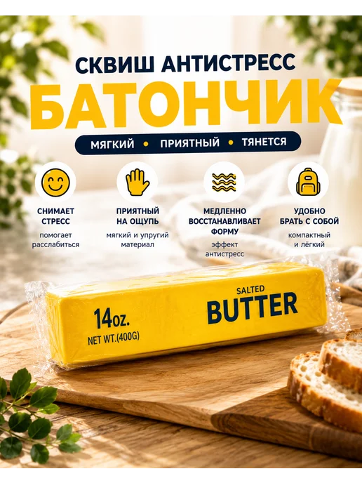 Сквиш масло butter, вариант, фото 4