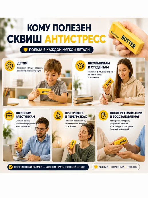Сквиш масло butter, вариант, фото 5