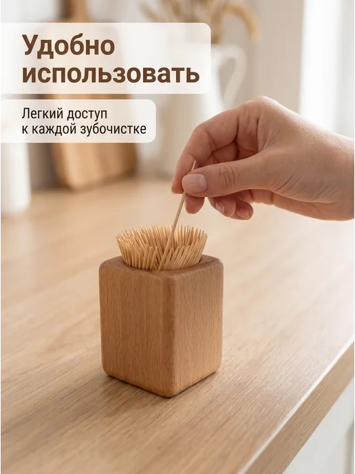 Экоподача Подставка для зубочисток деревянная, коричневый, фото 4