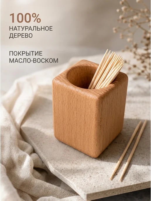 Экоподача Подставка для зубочисток деревянная, коричневый, фото 6