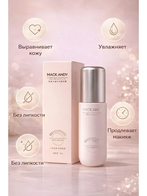ZEMA2025 Вау База под макияж увлажняющая, вариант, фото 2