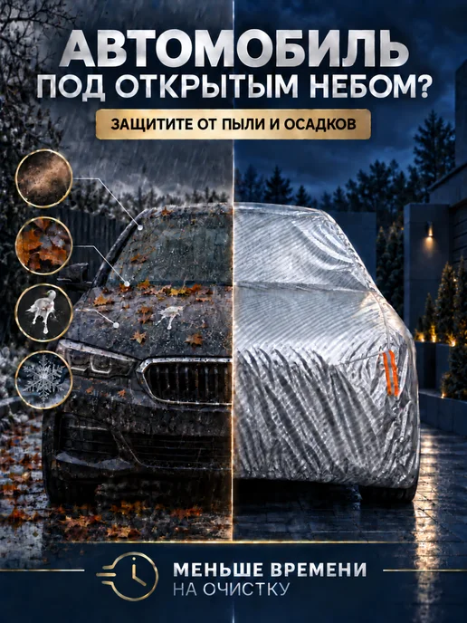ДОМОКАР Чехол-тент на автомобиль защитный L для седана, серый, фото 2
