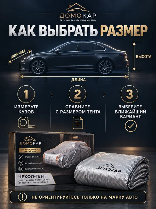 ДОМОКАР Чехол-тент на автомобиль защитный L для седана, серый, фото 6