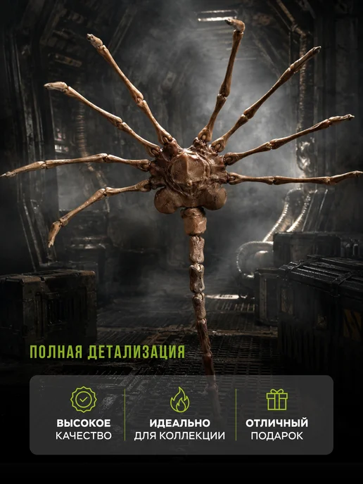 Лицехват Чужой Alien 3D фигурка 100 см коллекционная модель, бежевый, фото 2