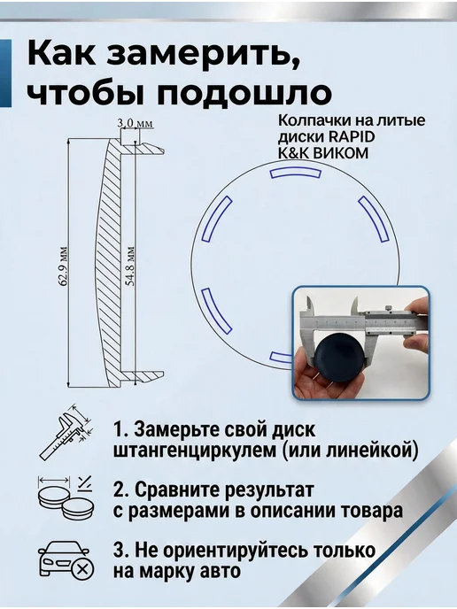Колпачки на диски РАПИД КИК ВИКОМ 55 63 ФОРД, синий, фото 4