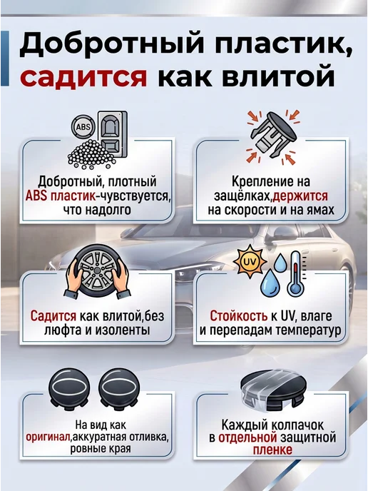 Колпачки на диски РАПИД КИК ВИКОМ 55 63KIA, черный, фото 7