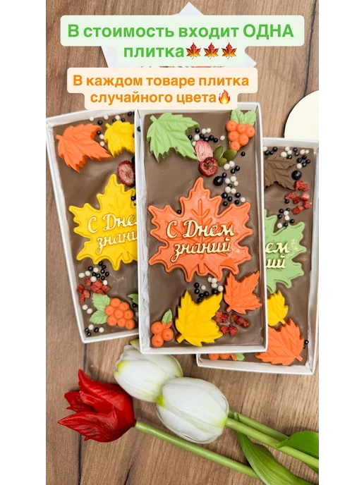 Шелест Какао Шоколад, подарок для учителя, классного руководителя, вариант, фото 2