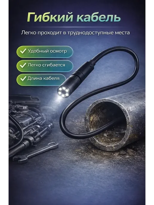 КуПиещё Эндоскоп для Android USB камера для труднодоступных мест, вариант, фото 3