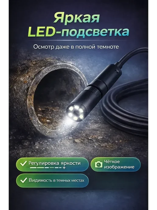 КуПиещё Эндоскоп для Android USB камера для труднодоступных мест, вариант, фото 4