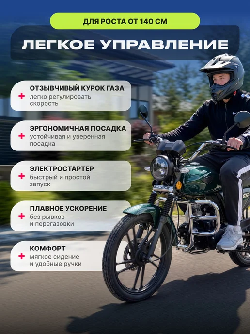 RACER Мопед 125 (49) Альфа LUX зеленый, зеленый, фото 6