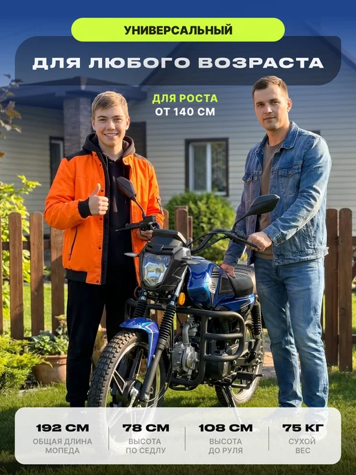 RACER Мопед 125 (49) кубов Бетта красный, синий, фото 3