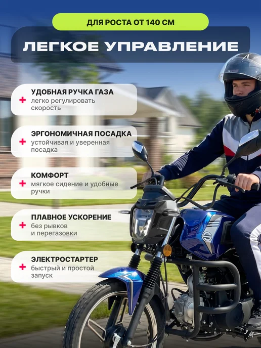 RACER Мопед 125 (49) кубов Бетта красный, синий, фото 5