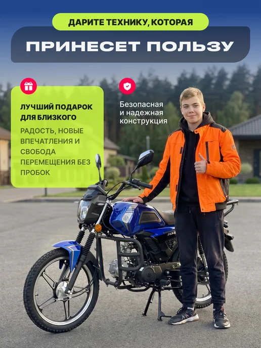 RACER Мопед 125 (49) кубов Бетта красный, синий, фото 7