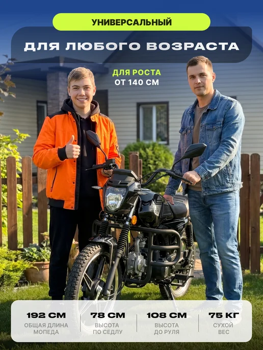 RACER Мопед 125 (49) кубов Бетта красный, черный, фото 3