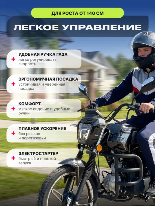 RACER Мопед 125 (49) кубов Бетта красный, черный, фото 5
