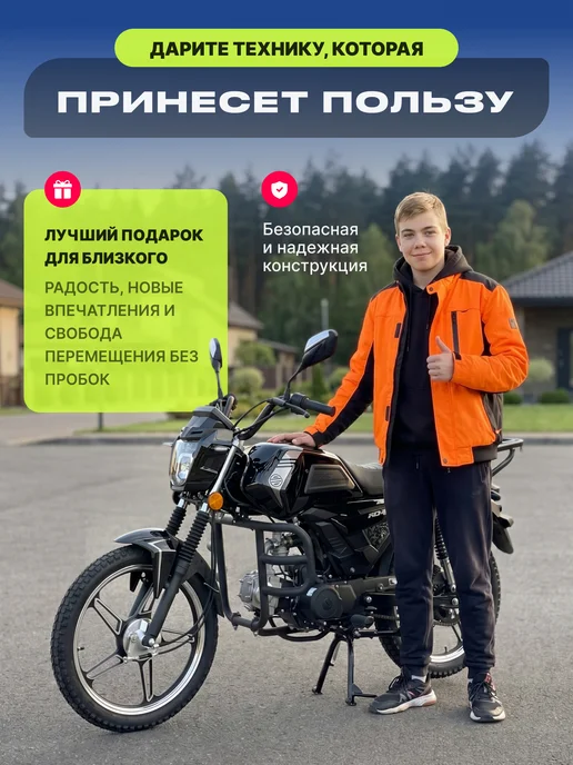 RACER Мопед 125 (49) кубов Бетта красный, черный, фото 7