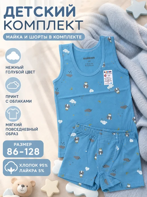 Комплект белья, синий