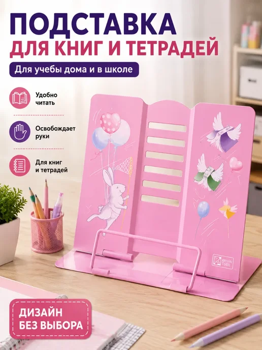 Металлическая подставка для книг, вариант, фото 2