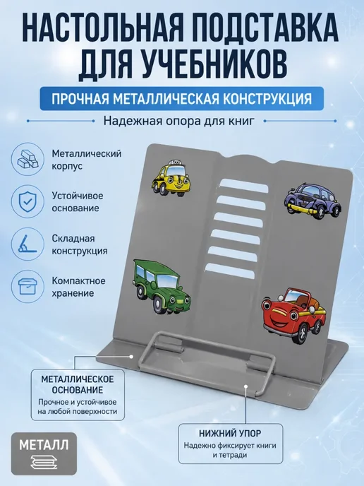 Металлическая подставка для книг, вариант, фото 3