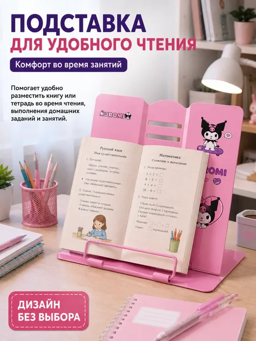 Металлическая подставка для книг, вариант, фото 4