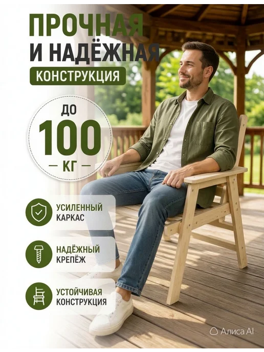 МногоДерева Кресло садовое деревянное, бежевый, фото 3