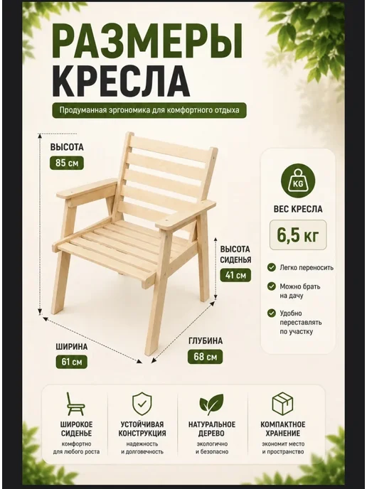МногоДерева Кресло садовое деревянное, бежевый, фото 7