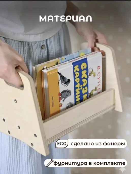 МногоДерева Стеллаж для книг Монтессори детский, бежевый, фото 5