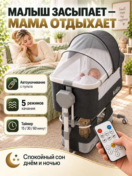 Приставная кроватка для новорожденных с электрокачанием, белый, фото 3