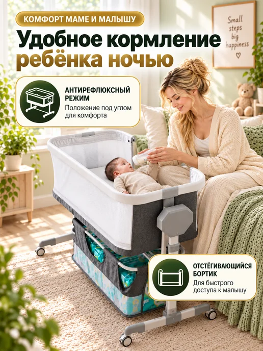 Приставная кроватка для новорожденных с электрокачанием, белый, фото 4