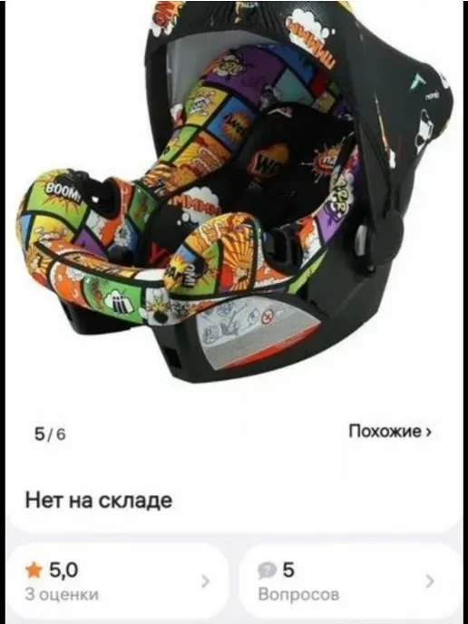 Автокресло люлька, черный, фото 6