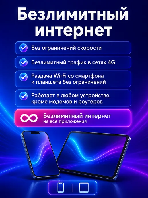 Sim - карта YOTA Выгодное решение, вариант, фото 5