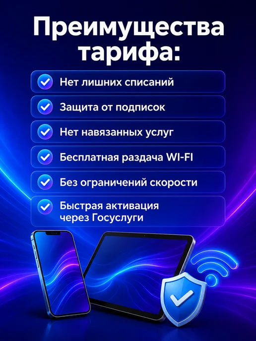 Sim - карта YOTA Выгодное решение, вариант, фото 8