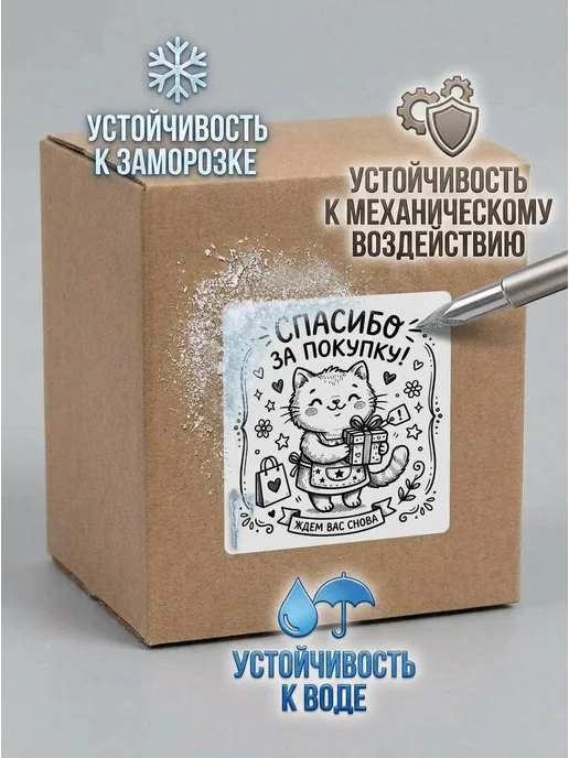 Этикетки "Спасибо за покупку" 50 штук, черный, фото 2