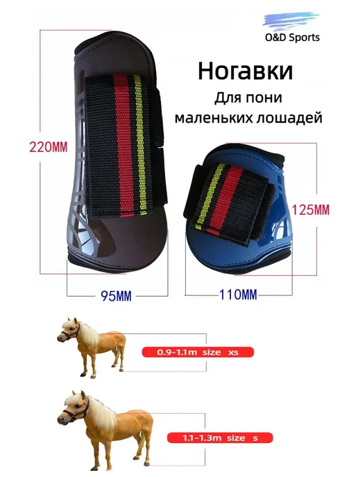 Ногавки для лошади,Для пони,маленьких лошадей, черный, фото 2