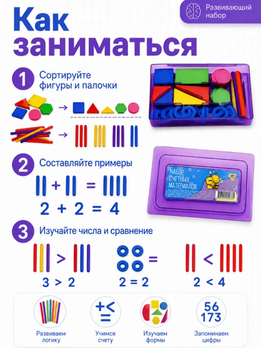 Счетный материал для обучения счету, вариант, фото 4