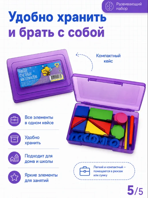 Счетный материал для обучения счету, вариант, фото 5