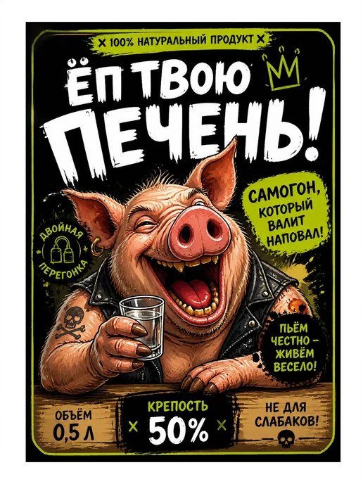 Крафтовые дизайнерские этикетки (самоклеящиеся) на самогон, черный
