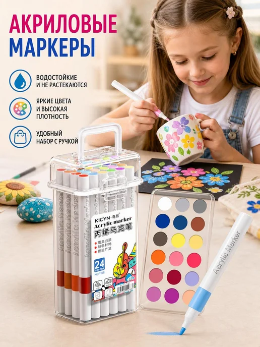 Акриловые маркеры для рисования и скетчинга набор 36 шт, 36 шт