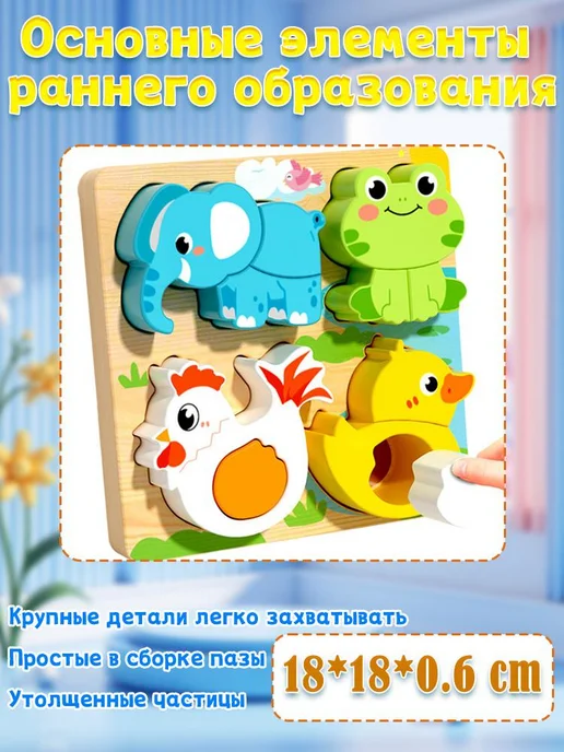 Развивающие пазлы для малышей, деревянные кубики 1-3 года, вариант
