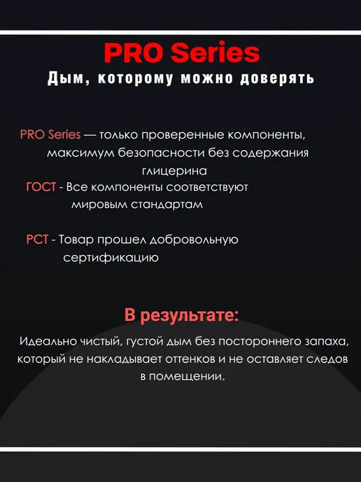EFFEKTOR PRO PG MEDIUM 4.7L Жидкость для дым-машин без глицерина, 4,7 л, фото 2