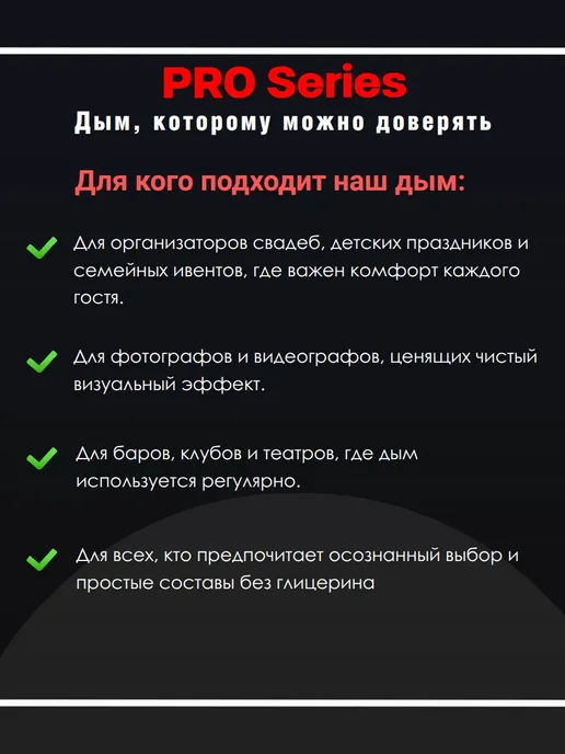EFFEKTOR PRO PG MEDIUM 4.7L Жидкость для дым-машин без глицерина, 4,7 л, фото 3