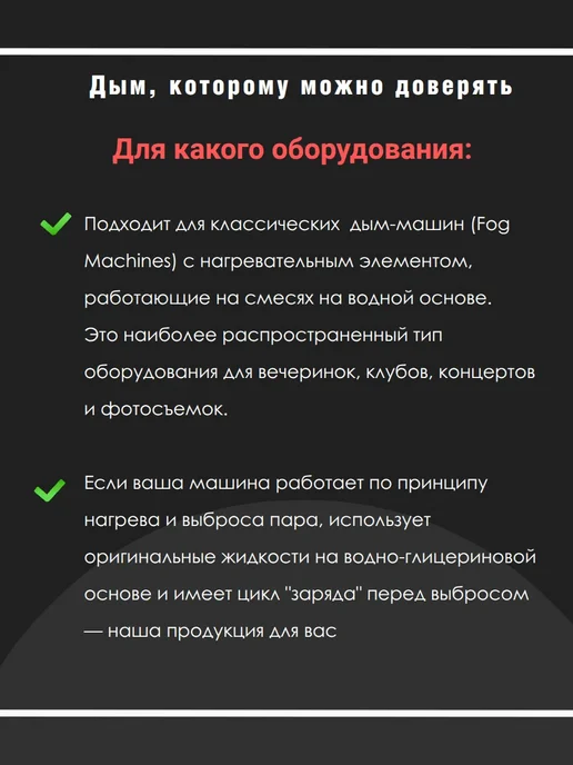 EFFEKTOR PRO PG MEDIUM 4.7L Жидкость для дым-машин без глицерина, 4,7 л, фото 4
