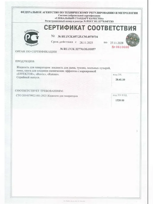 EFFEKTOR PRO PG MEDIUM 4.7L Жидкость для дым-машин без глицерина, 4,7 л, фото 7