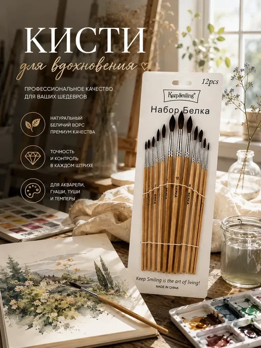 StivShops кисточки для рисования набор в школу белка, 12 шт
