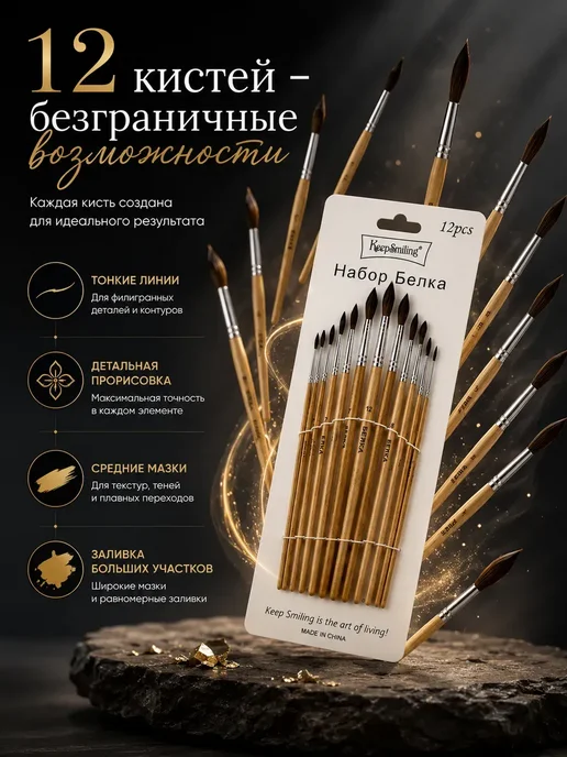StivShops кисточки для рисования набор в школу белка, 12 шт, фото 2