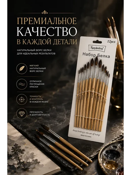 StivShops кисточки для рисования набор в школу белка, 12 шт, фото 3