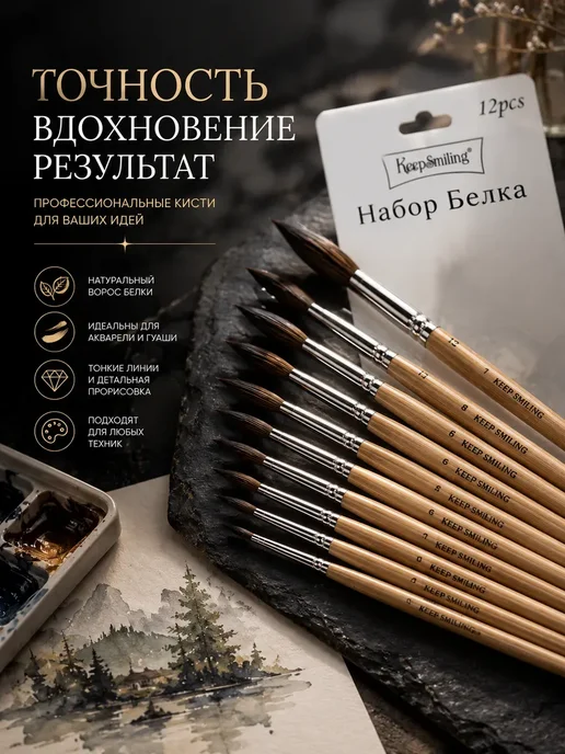 StivShops кисточки для рисования набор в школу белка, 12 шт, фото 4